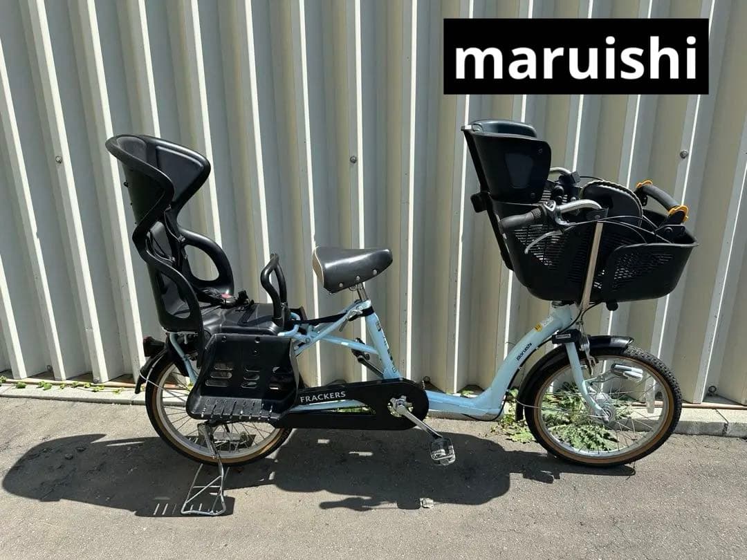 お値下げ！【子乗せ自転車】ふらっかーず【非電動】