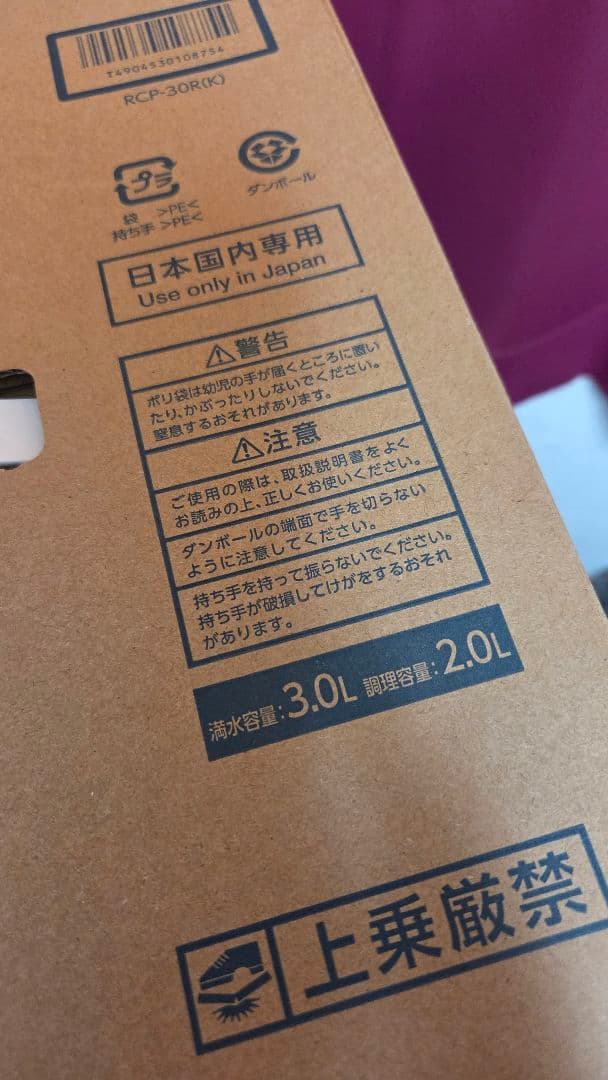 新品❗TOSHIBA 電気圧力鍋 RCP-30R 1.8L