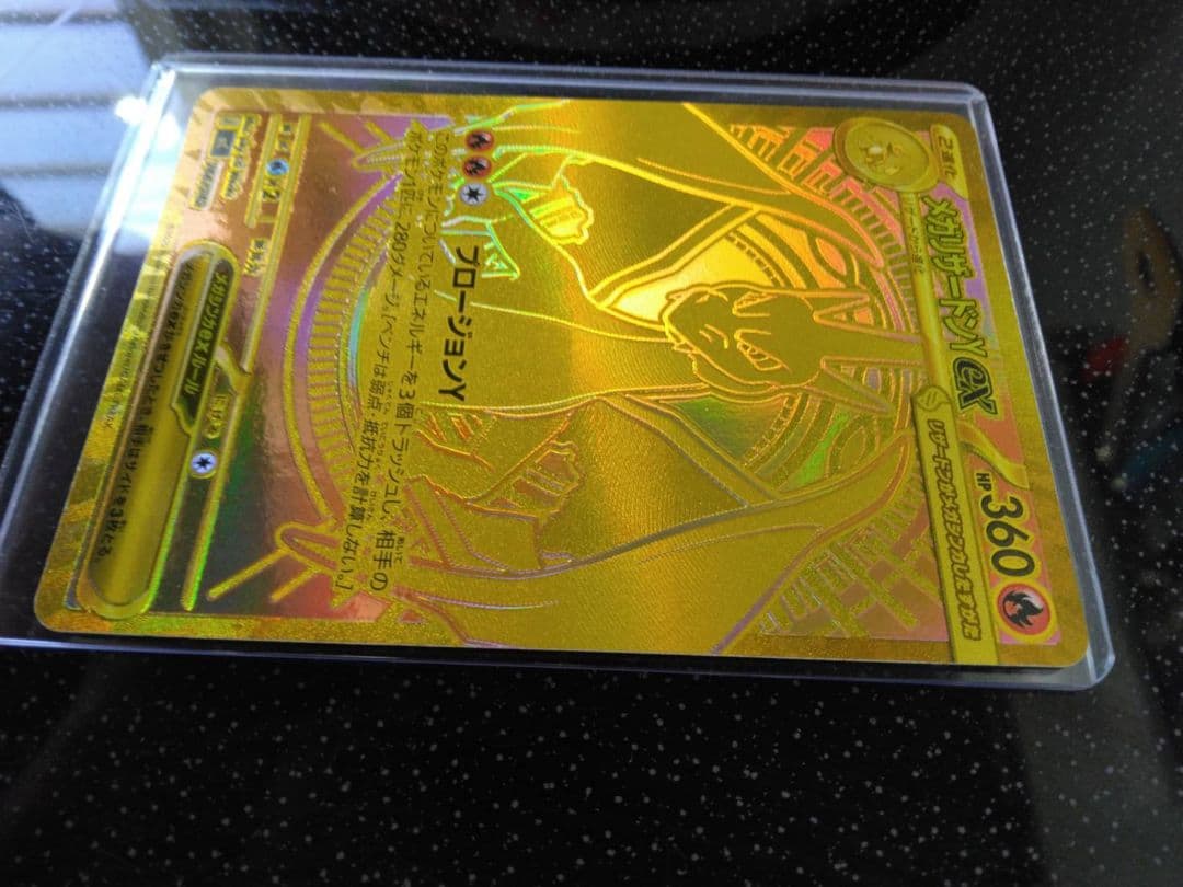 スタートデッキ100 メガリザードンY EX MUR