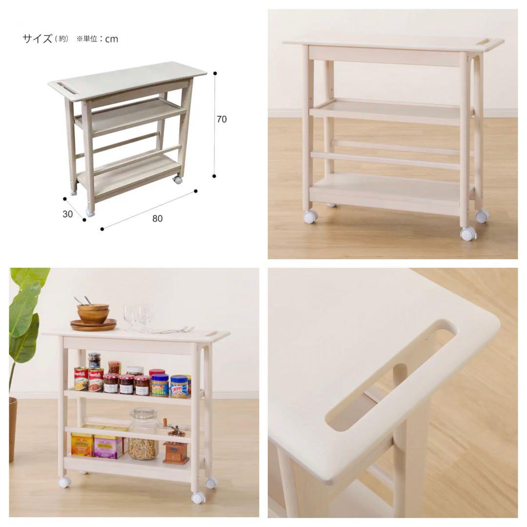 ニトリ｜アルナス｜ダイニングテーブル｜120×80｜ワゴン付き｜※椅子は対象外