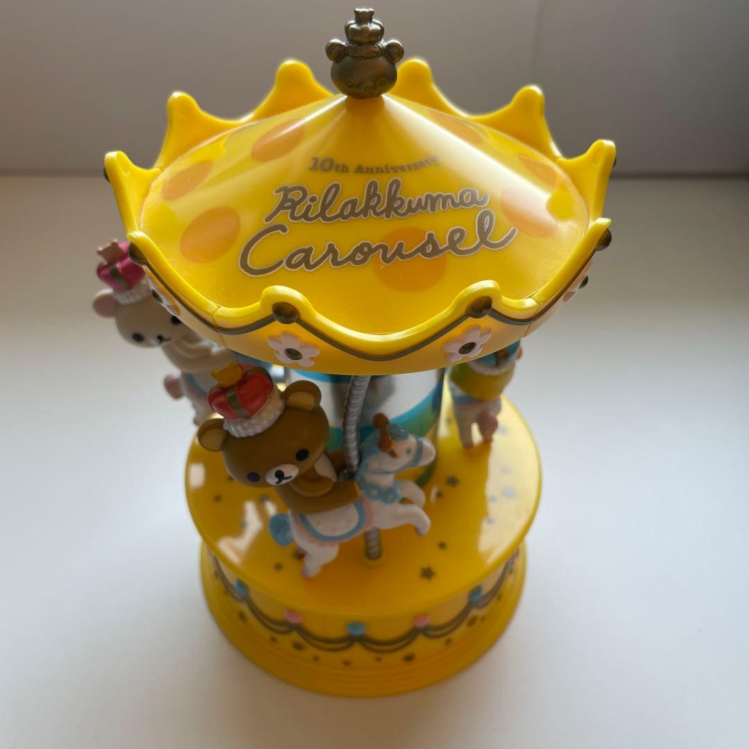 【平成レトロ】【レア】リラックマ　カルーセル　小物入れ