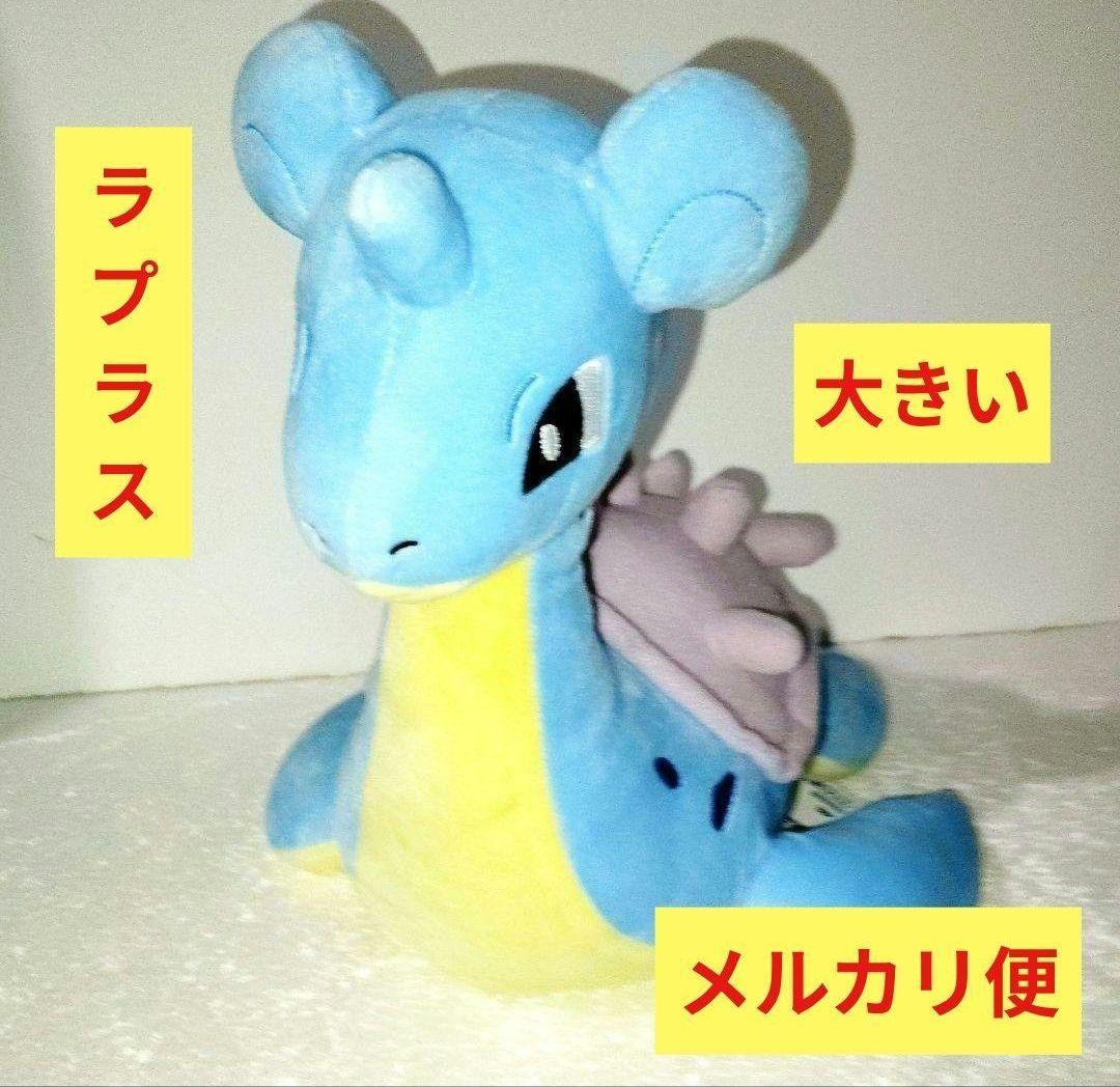 ポケットモンスター ラプラス・タマザラシ ぬいぐるみ バンプレスト