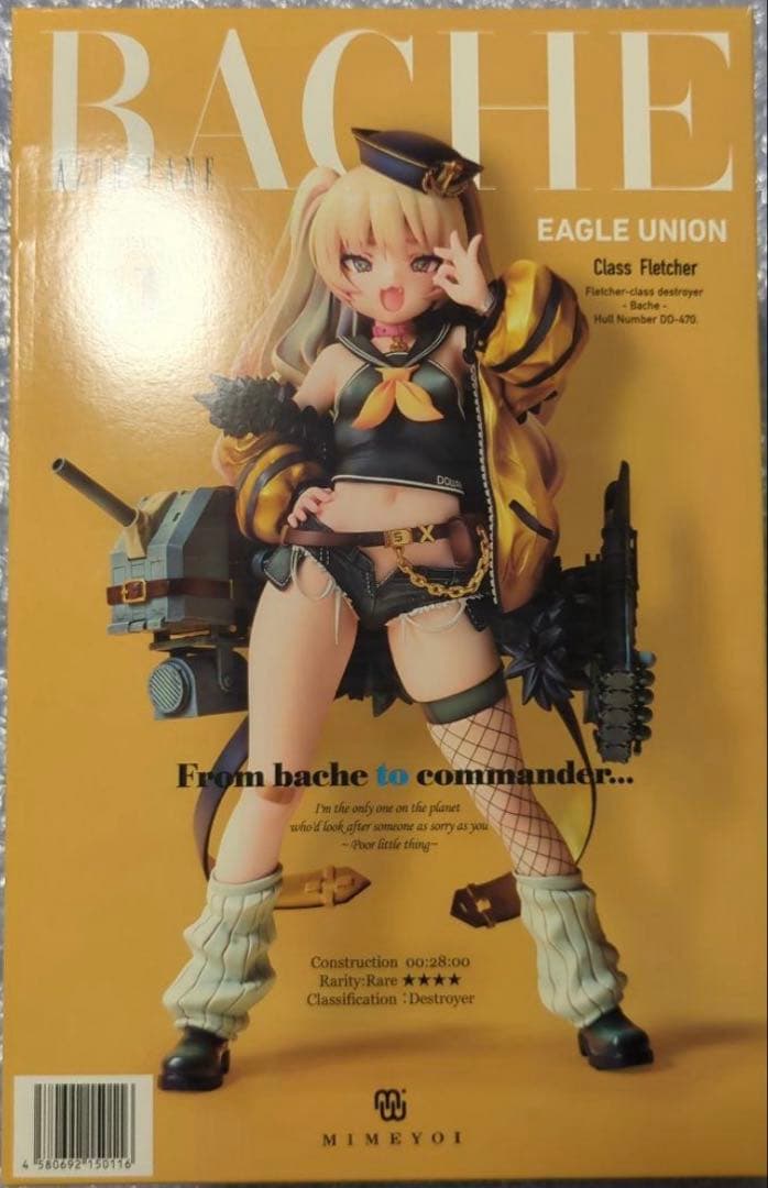 アズールレーン　バッチ　1/7スケールフィギュア　ミメヨイ