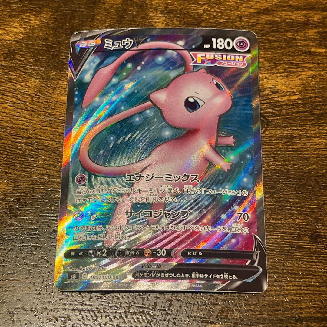 ミュウV SR S8 フュージョンアーツ 105/100 - メルカリ