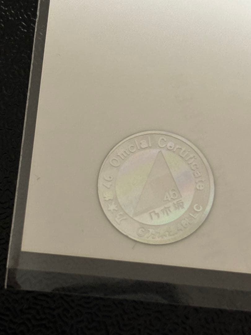 乃木坂46 一ノ瀬美空 おひとり様天国 直筆サイン入り生写真