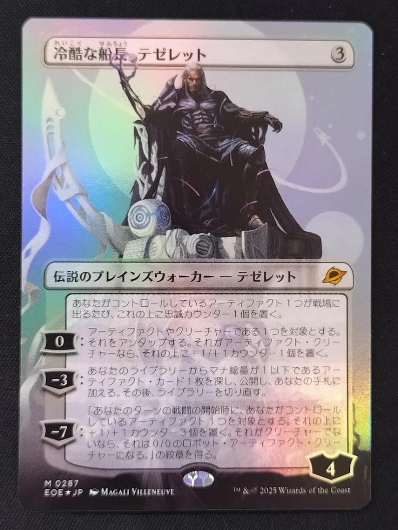 MTG 冷酷な船長、テゼレット Foil ボーダーレス 久遠の終端 - メルカリ