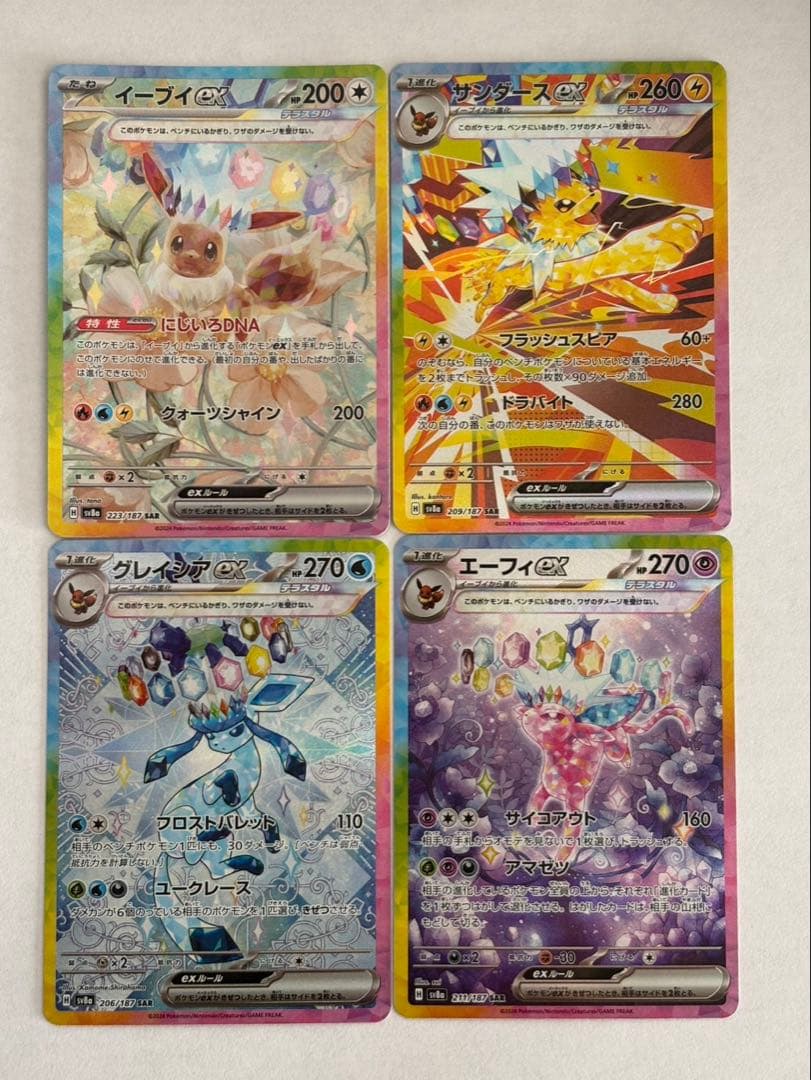 ポケモンカード　イーブイ　サンダース　グレイシア　エーフィ ex SAR 4枚