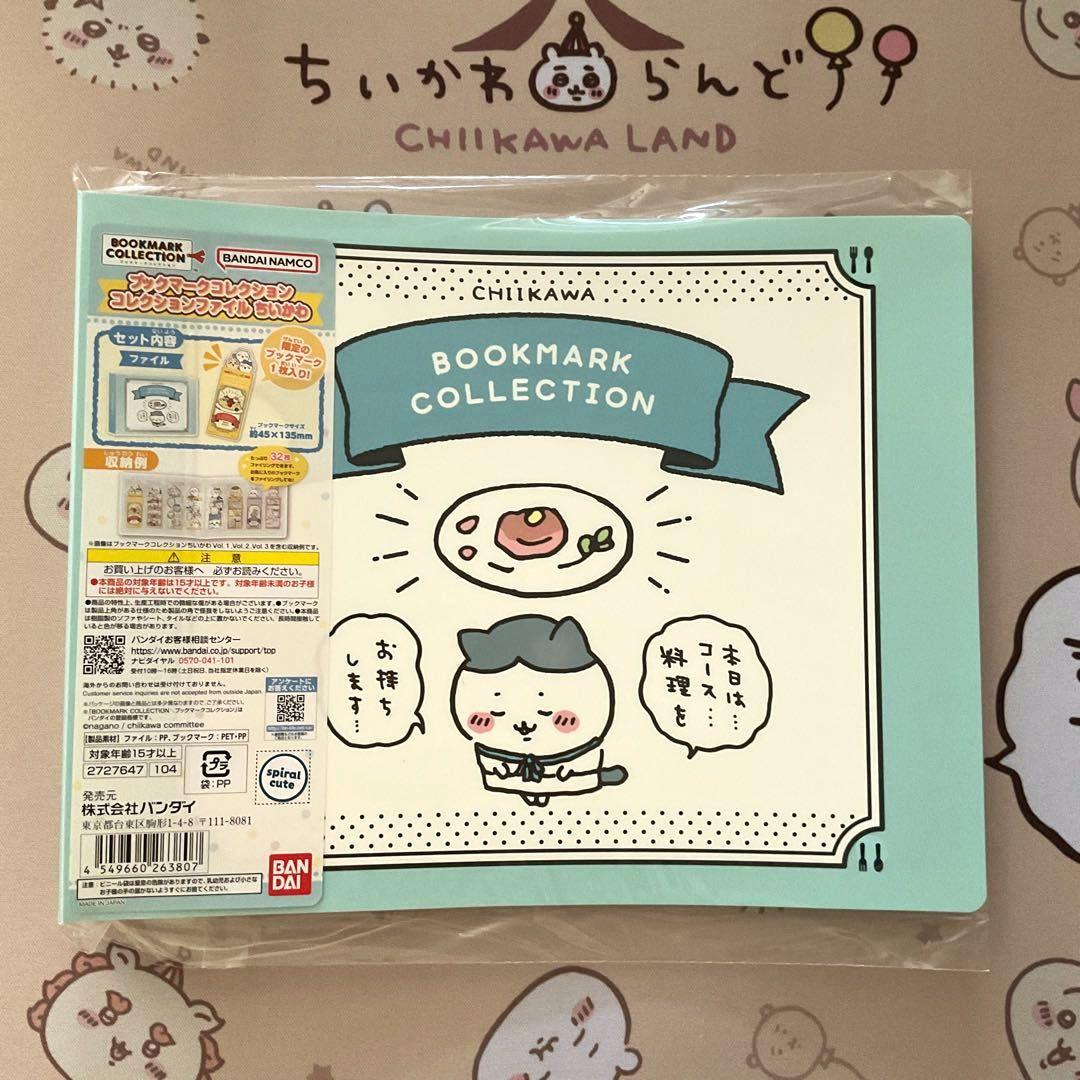 ちいかわ ブックマークコレクション ファイル・Vol.3 未開封BOX - メルカリ