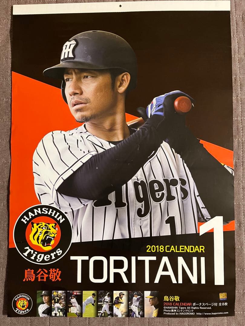 鳥谷敬　豪華26点グッズ