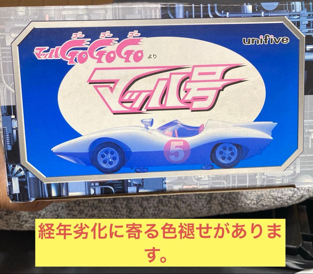 マッハGOGOGO　超真合金 マッハ号　ユニファイブ製フィギュア　未開封
