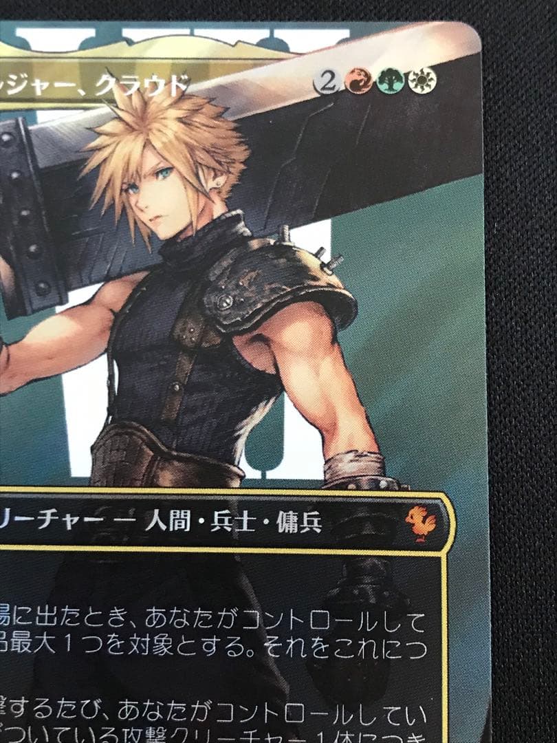 【MTG】ソルジャー、クラウド サージ foil 日本語版
