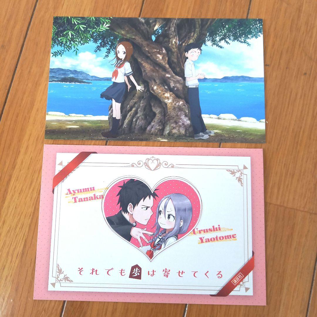 ほぼ初版】からかい上手の高木さん 全20巻 からかい上手の元高木さん