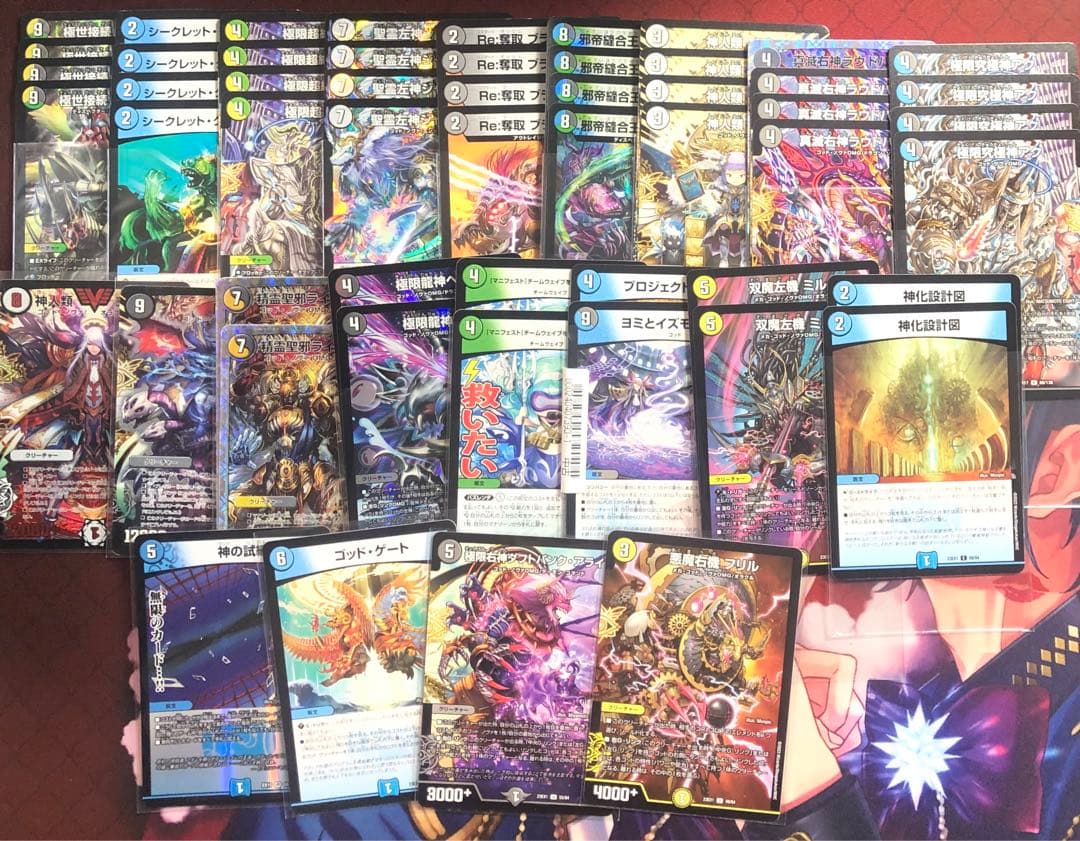 デュエマ デッキ ドロマーゴッド 光水闇ゴッド ヨミ イズモ デッキ