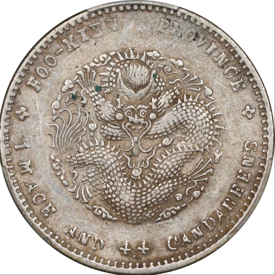 中国銀幣 福建省造光緒元寶 庫平一錢四分四釐 PCGS XF45 本物 兔龍版