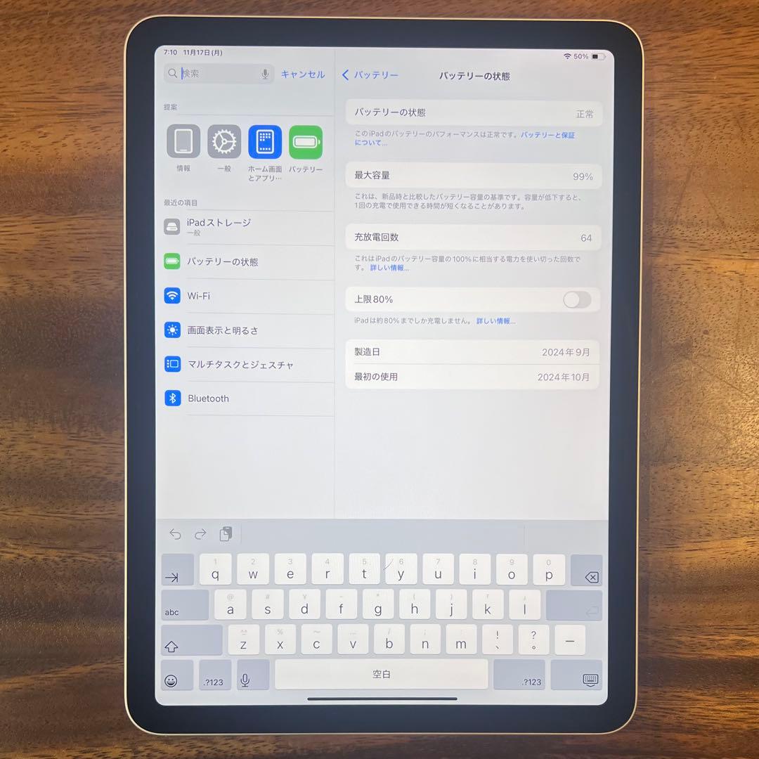 11インチ iPad Air (M2) 128GB【チナ・モトキ様専用】の通販はau PAY