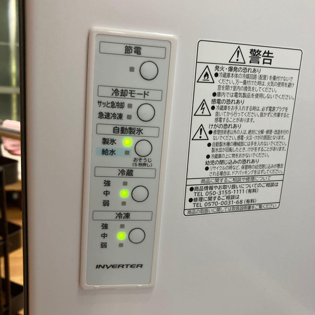 日立 3ドア冷凍冷蔵庫 315L 2022年製 中古 美品