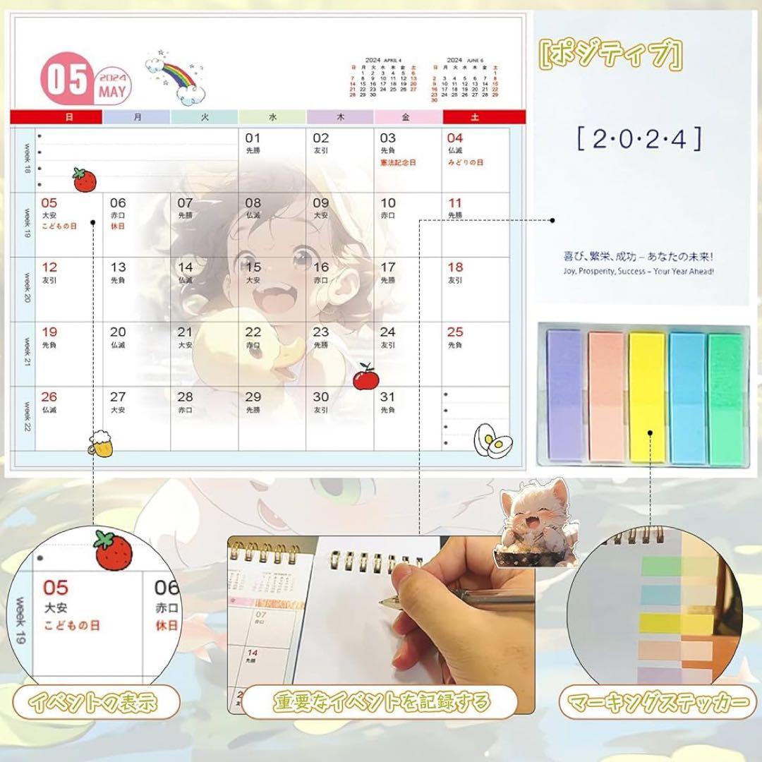 1点限り⭐️2024卓上カレンダー 予定 計画 整理スケジュール管理 かわいい