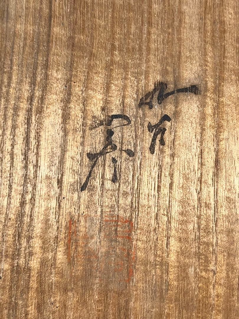 【特大】人間国宝 三代 徳田八十吉（正彦銘）碧明釉 小紋壺 約29cm T237