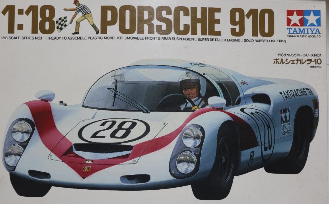 タミヤ製 1960年代レーシングカー3台 1/18 プラモデル 未組立 中古品