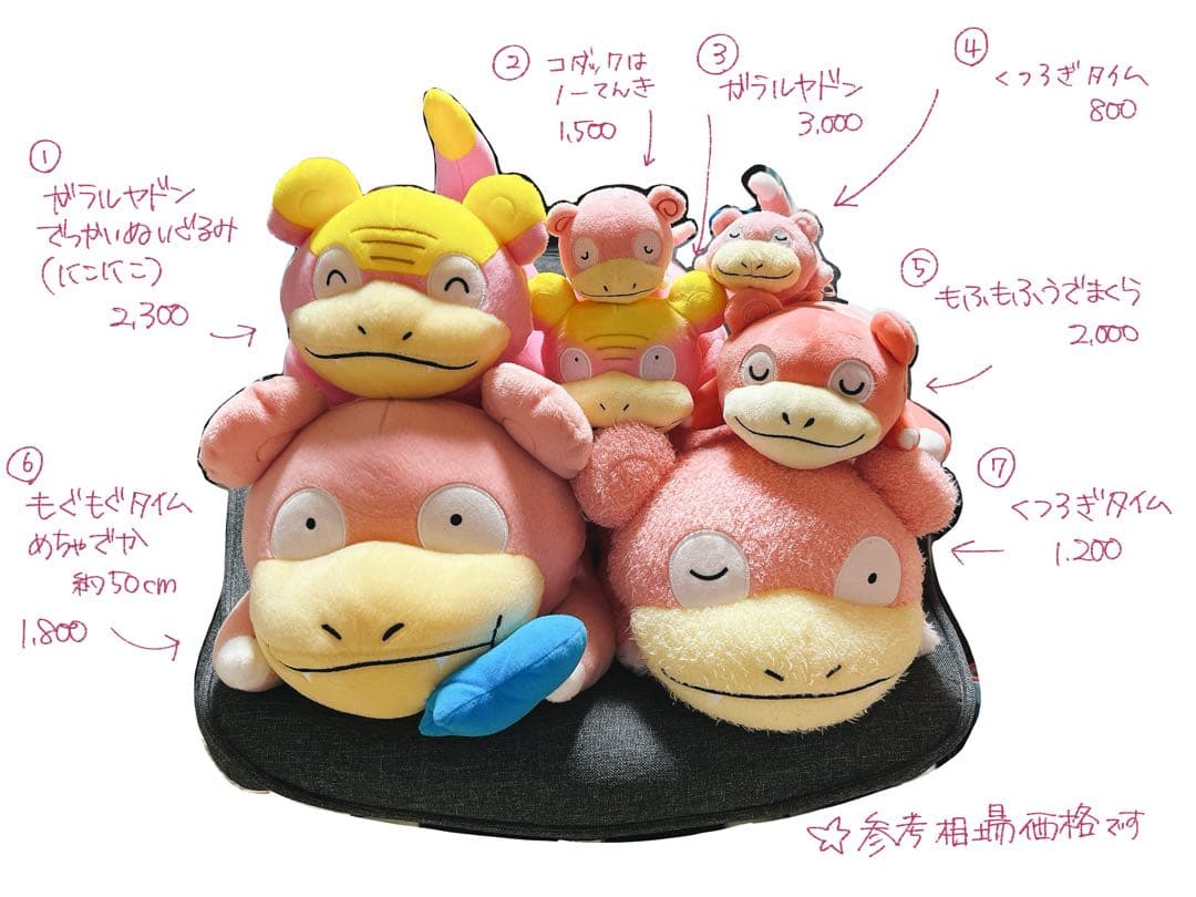 即日発送 動くポケモンコレクション ヤドン M1091035613安く