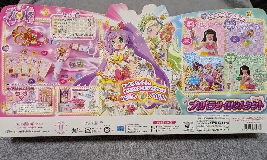 新品】プリパラ サイリウムタクト トモチケ ジュエル セット