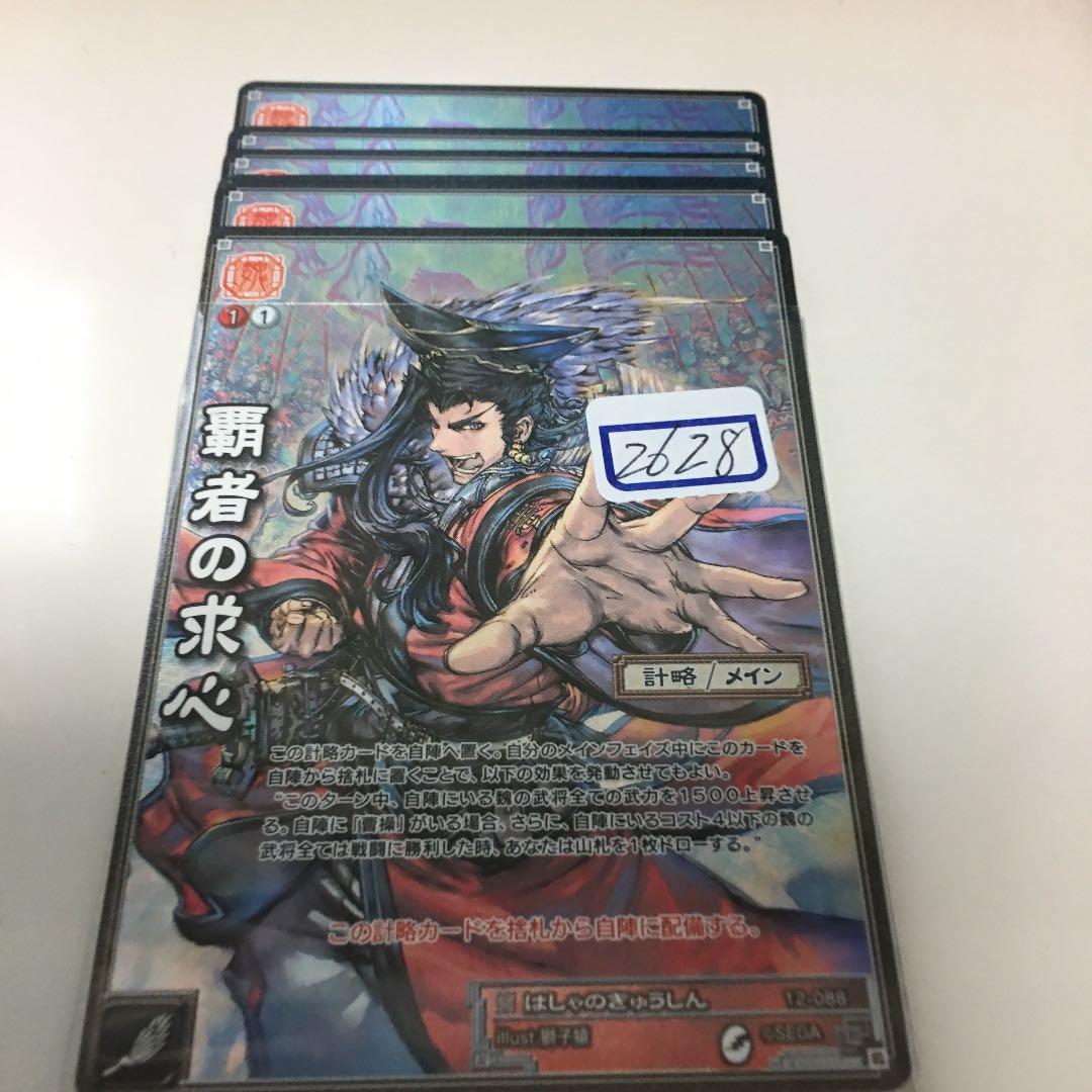 バトルスピリッツ PX20 永遠のキズナ馬神弾 3枚