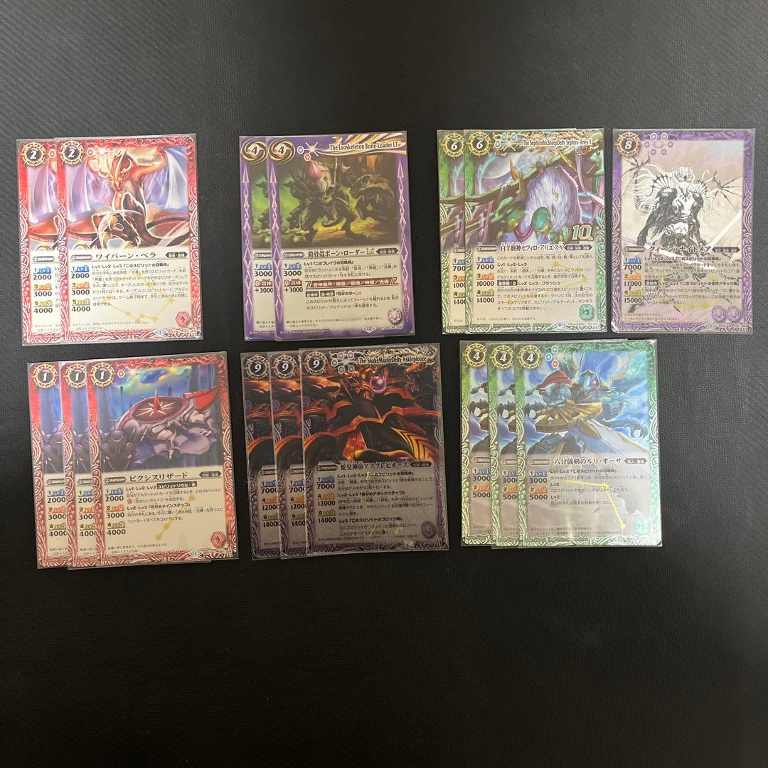 バトルスピリッツ 光導ループセット - メルカリ