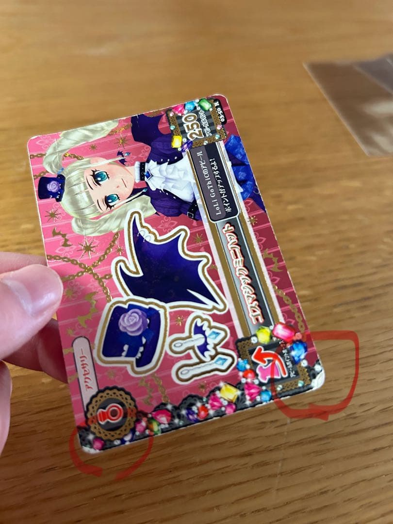 アイカツ プレミアムカード ユリカ ゴシックスタイルカード 4枚セット