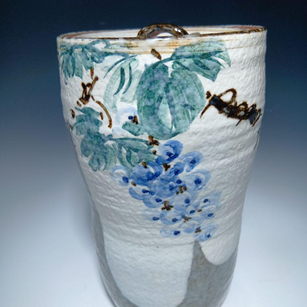 茶道具 (平安)浅見与し三造 葡萄絵 細水指 共箱 美品