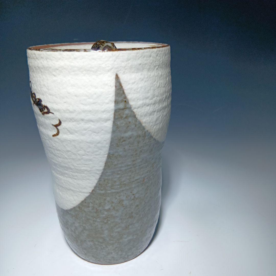 茶道具 (平安)浅見与し三造 葡萄絵 細水指 共箱 美品