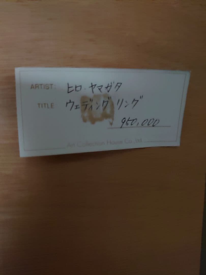 ヒロ・ヤマガタ ウェディングリング