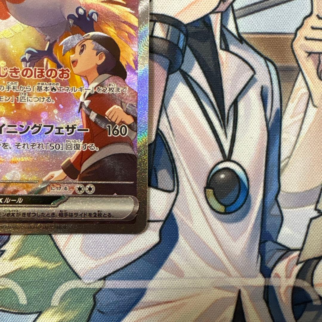 ポケモンカード　ヒビキのホウオウsar