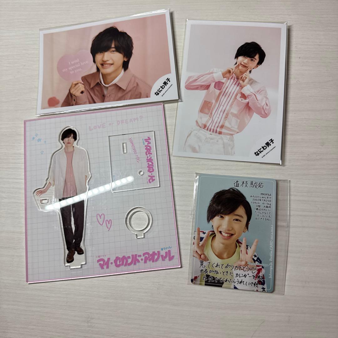 道枝駿佑グッズセット - メルカリ