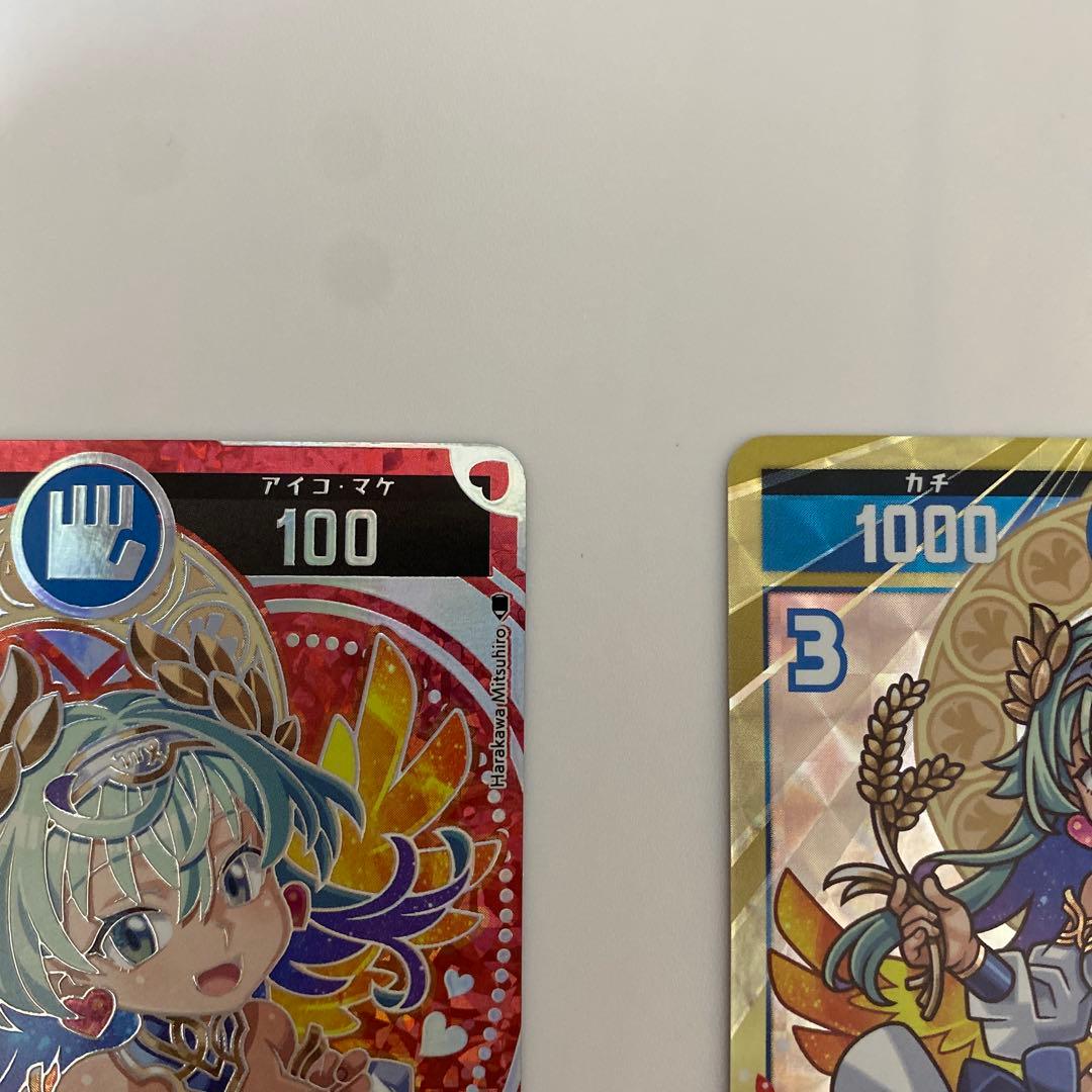 幸道十二宮バルジー　超大吉 大吉