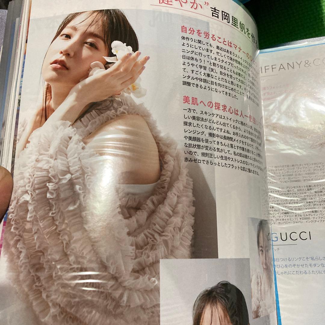 最終価格　吉岡里帆切り抜き　大量90ページ