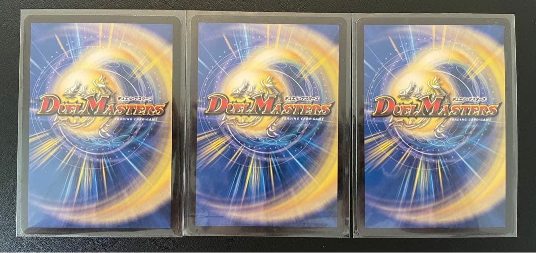 ボルシャックドリームドラゴン　パーフェクトペテンシー　アデンゴルギーニ　各１枚