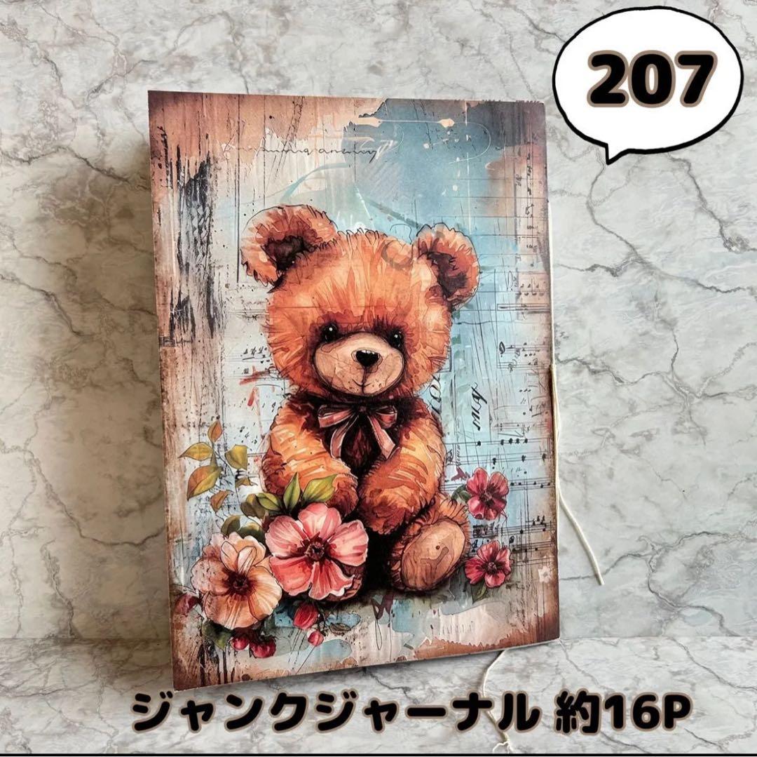 S-6】shachi様 コラージュ デザインペーパー 素材シート 【S-16