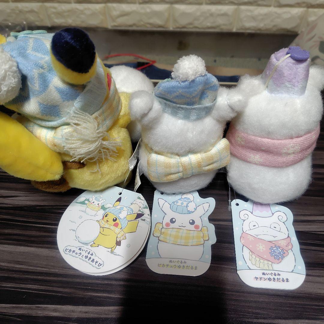 ポケモン ピカチュウ ヤドンゆきだるま ぬいぐるみ 3体セット