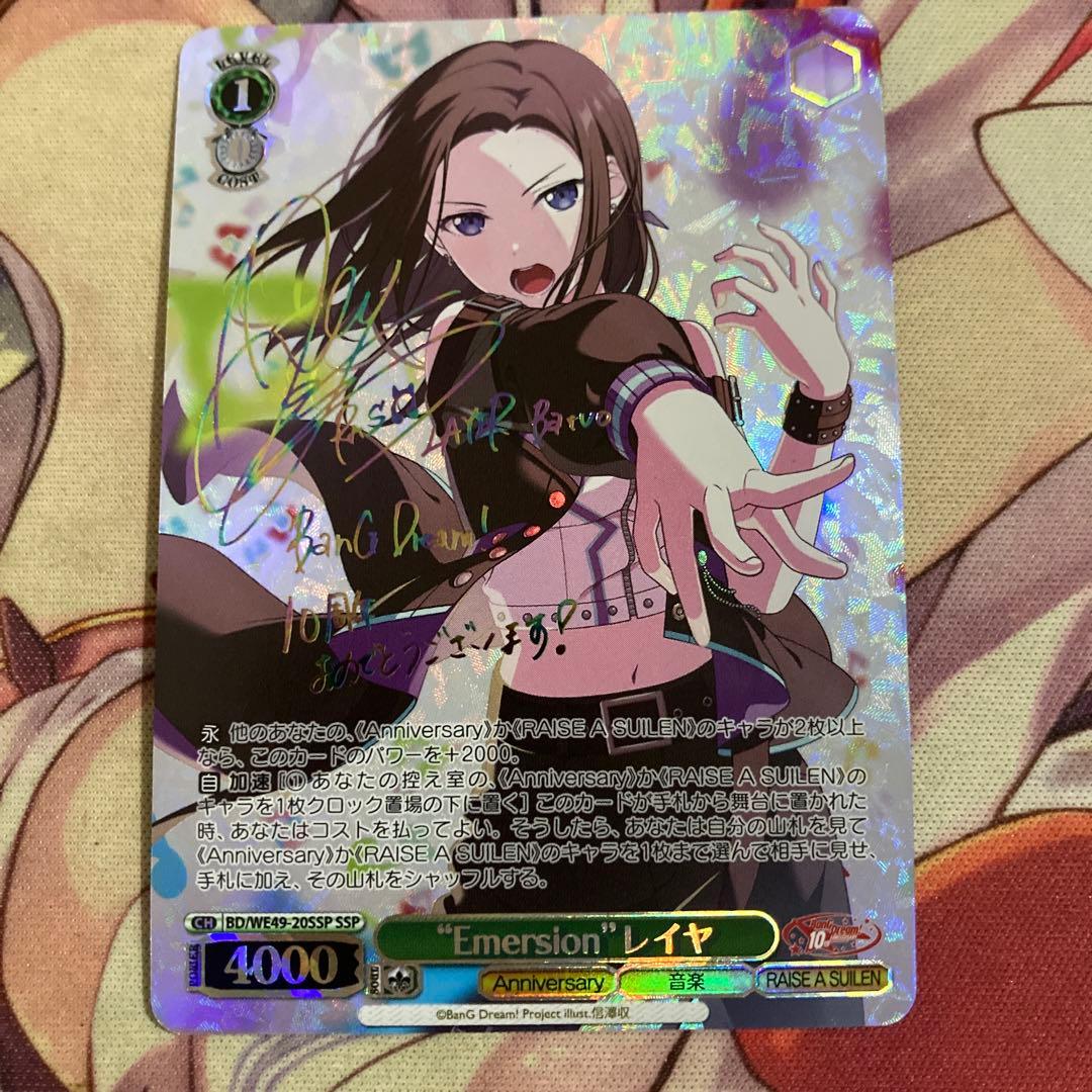 ヴァイス Emersion レイヤ SSP サイン バンドリ - メルカリ