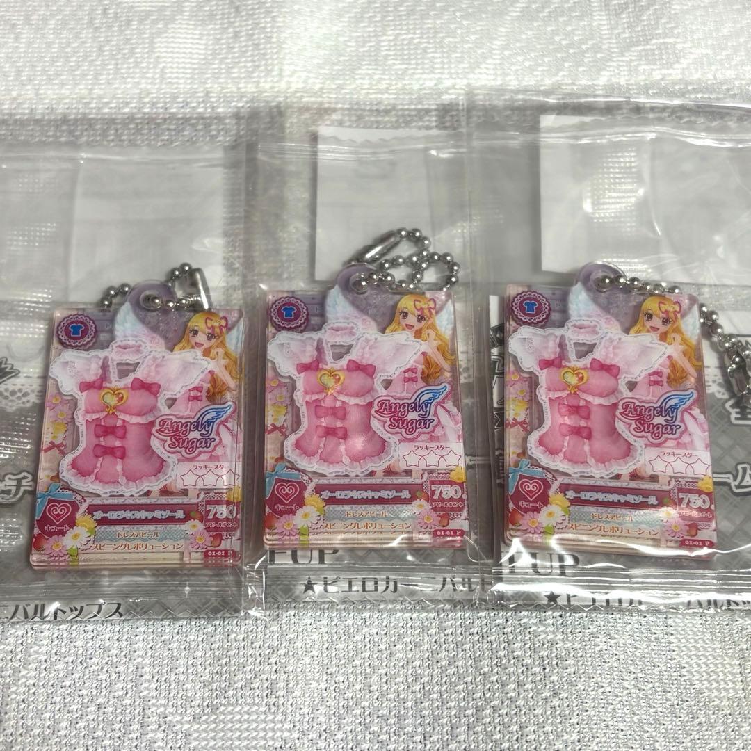 アイカツ ガチャガチャ 星宮いちご オーロラキス まとめ売り - メルカリ