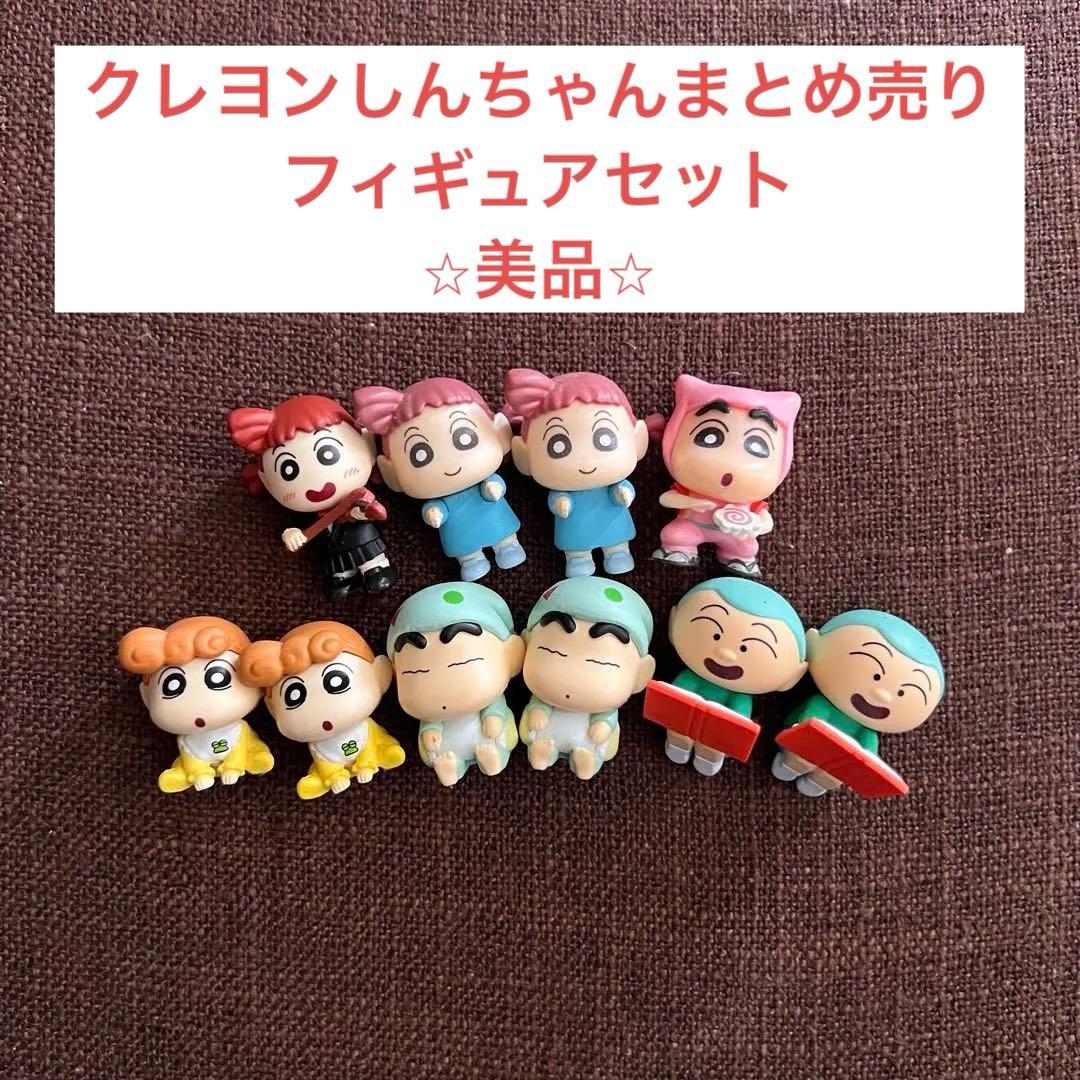 クレヨンしんちゃん フィギュア まとめセット - メルカリ