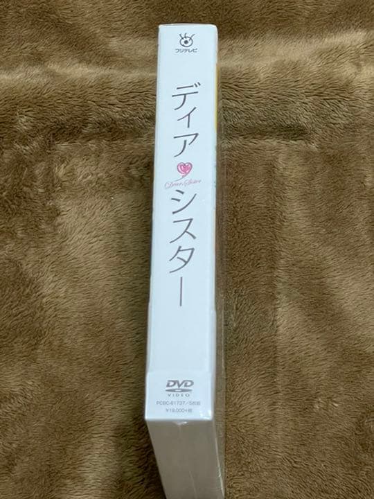 ディア・シスター DVD-BOX〈5枚組〉新品未開封 販売