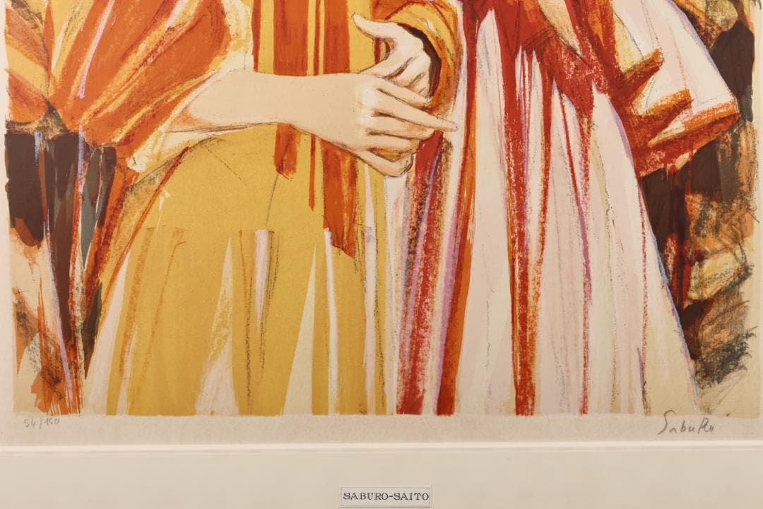 斉藤三郎 「 姉妹 」 リトグラフ 54/150 15号 直筆サイン BK026 - メルカリ