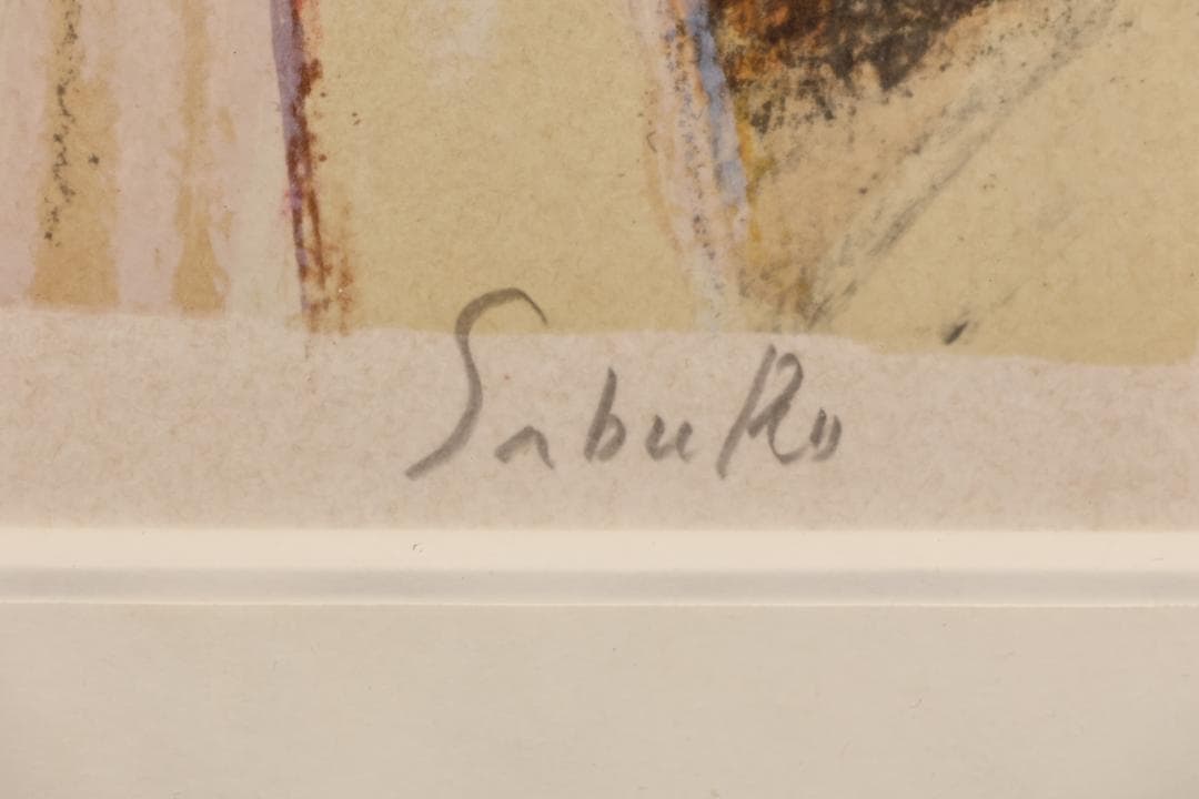 斉藤三郎 「 姉妹 」 リトグラフ 54/150 15号 直筆サイン BK026 - メルカリ