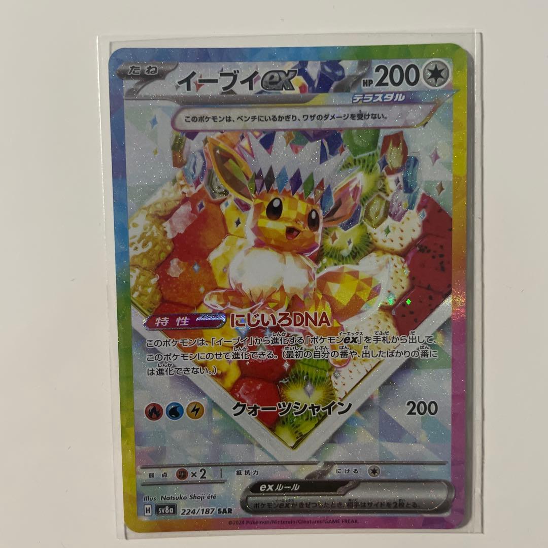 ブイズ ex SAR まとめ売り ブラッキーex SAR ブラッキーex SAR