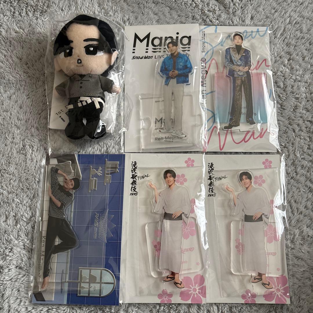 Snow Man目黒蓮アクスタすのチルぬい