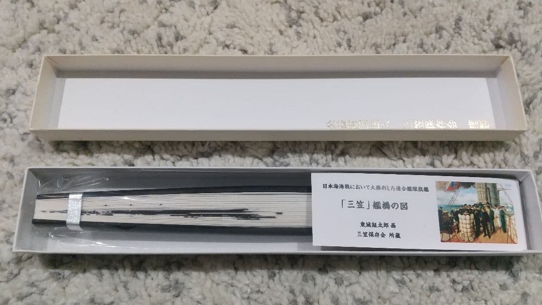 扇子 日本海海戦「三笠」艦橋の図 東郷平八郎 扇子 日本海海戦「三笠」艦橋の図 東郷平八郎 - メルカリ
