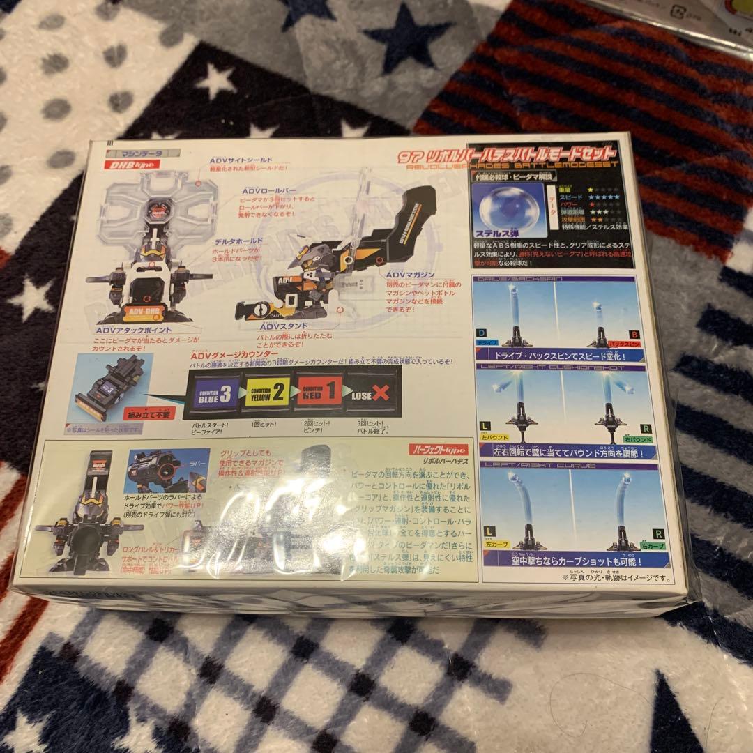 ビーダマン　リボルバーハデス　バトルモードセット