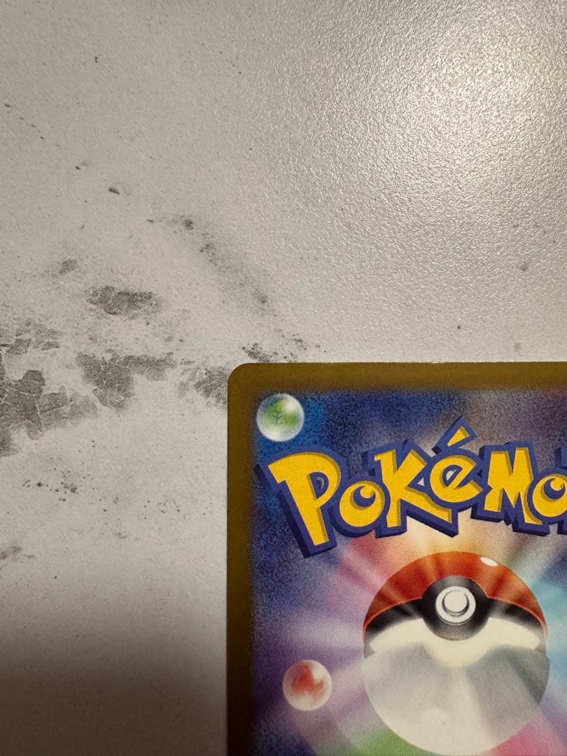 【極美品】メガゲンガーex SAR MEGAドリーム M2a 240/193