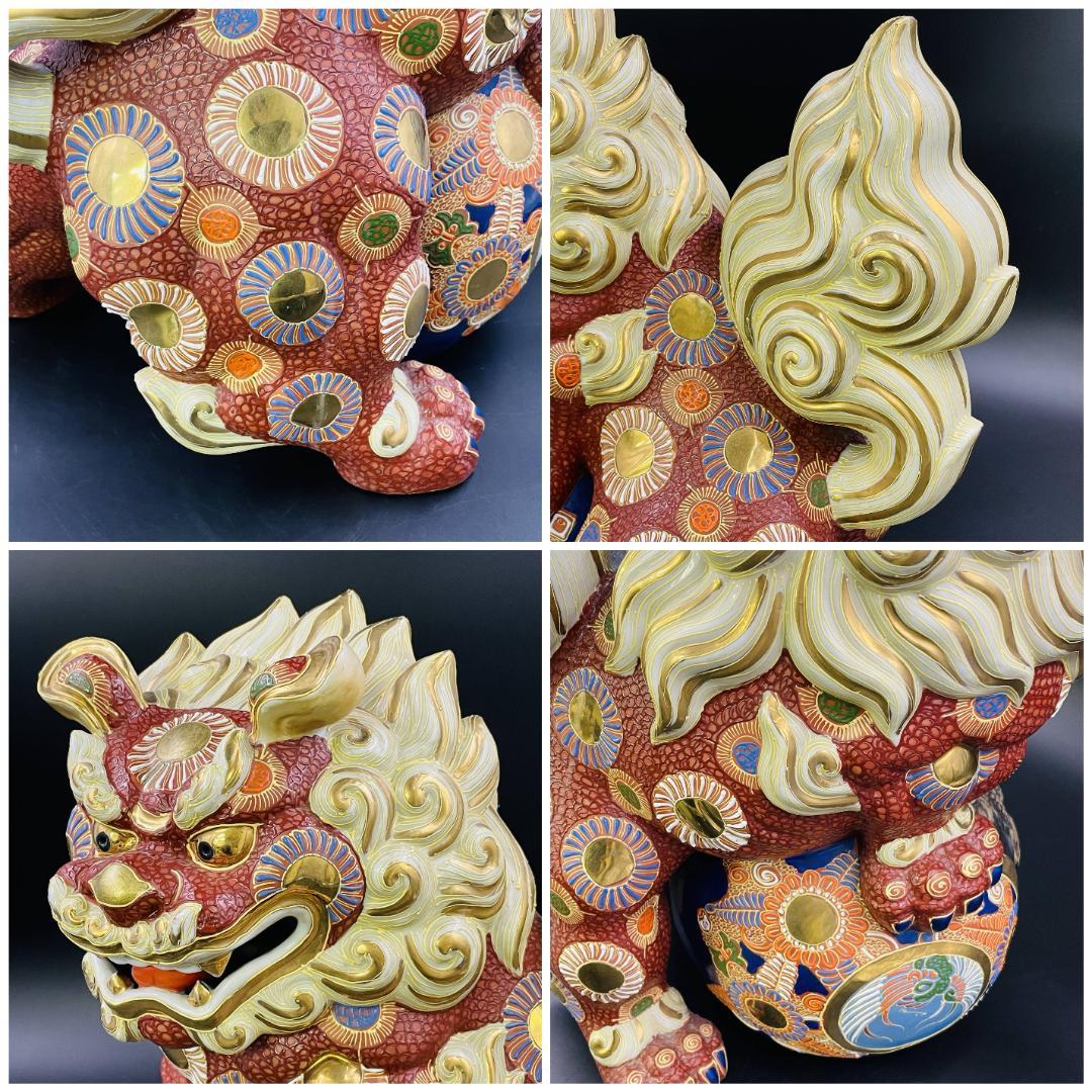 希少 旧家蔵出し】特大 九谷焼 玉乗り獅子 須栄義 作 高さ49cm - メルカリ